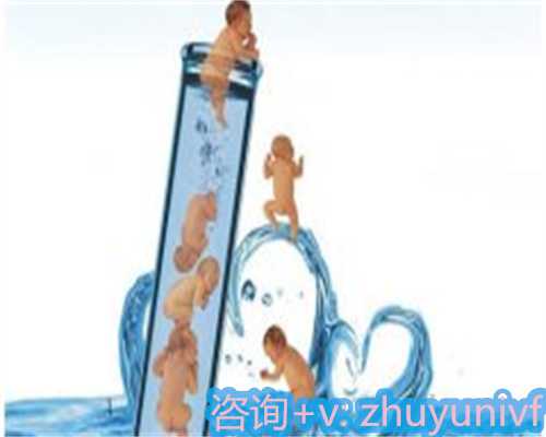 代生孩子费用科技创新开启新孕程